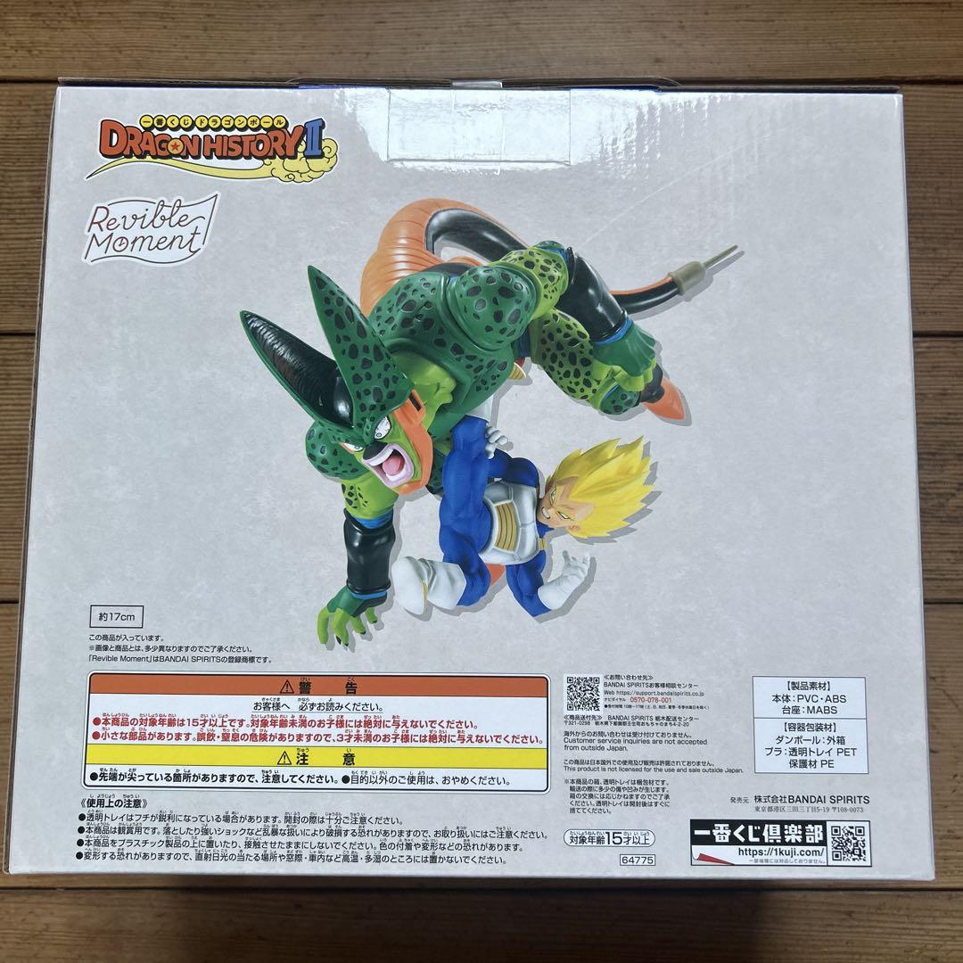 ドラゴンボール 一番くじ DRAGON HISTORY Ⅱ ラストワン Ｃ賞 一番くじ ドラゴンボール DRAGON HISTORY Ⅱ｜一番くじ倶楽部