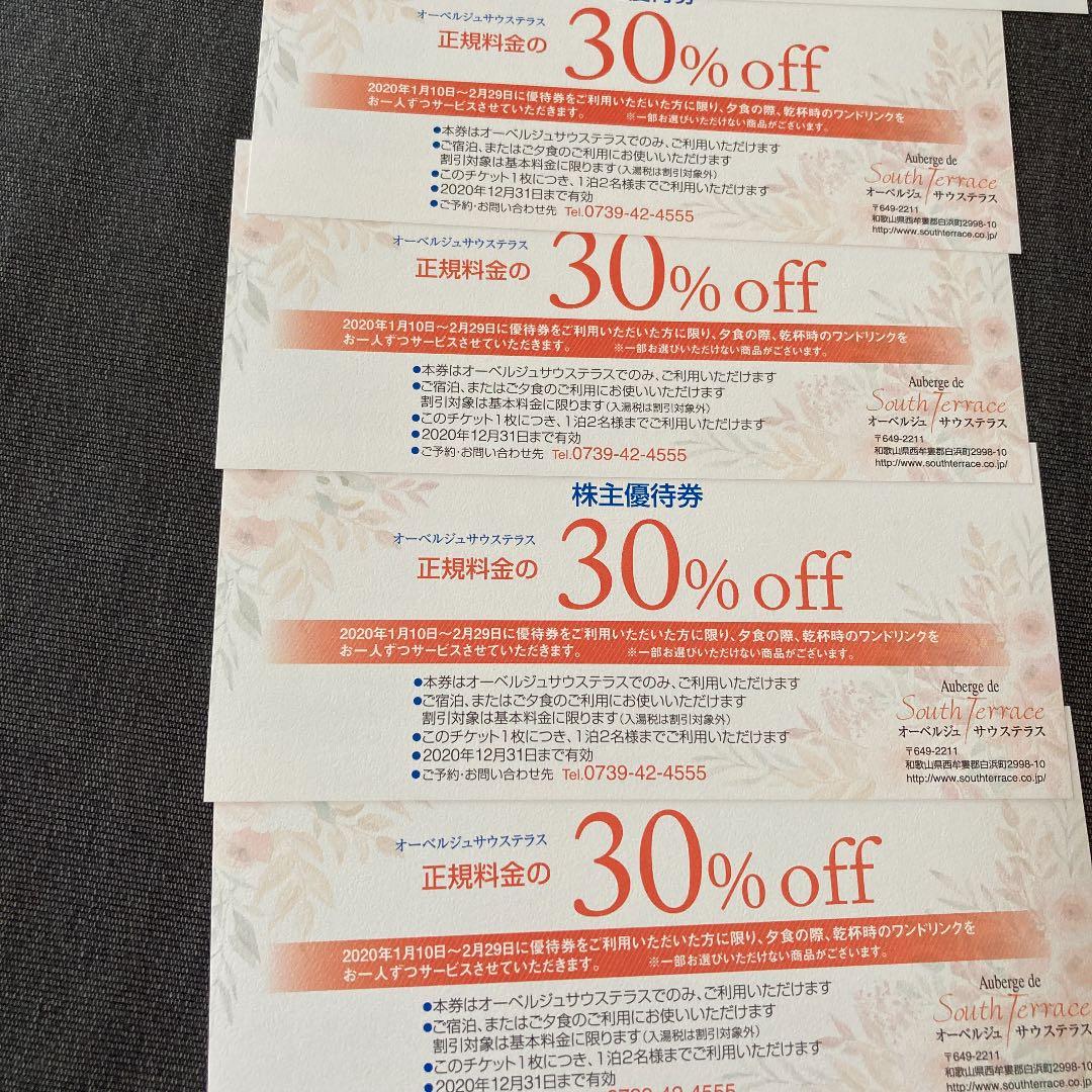 メルカリ 株主優待 島精機 クーポン ショッピング 480 中古や未使用のフリマ