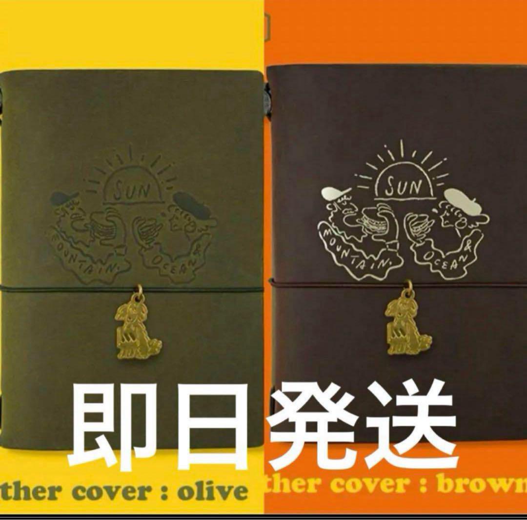 TRAVELER’S notebookモスバーガー50thアニバーサリーセット