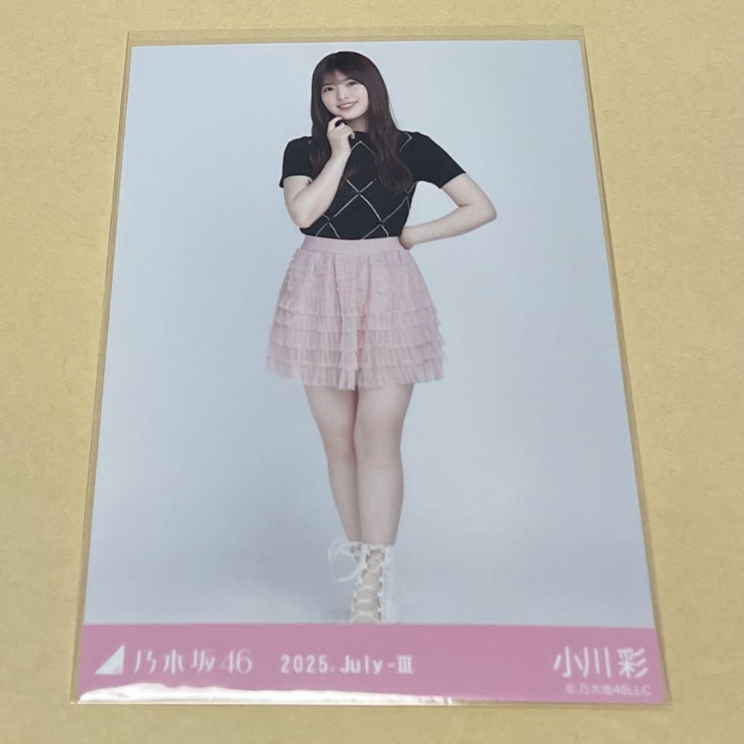 乃木坂46 小川彩 生写真 真夏の全国ツアー2025 フリルミニスカ