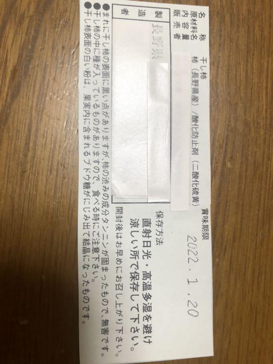 低価正規店 じいちゃんの干し柿大サイズ1kg①普通サイズ② S8Znx-m57608445648 通販セール