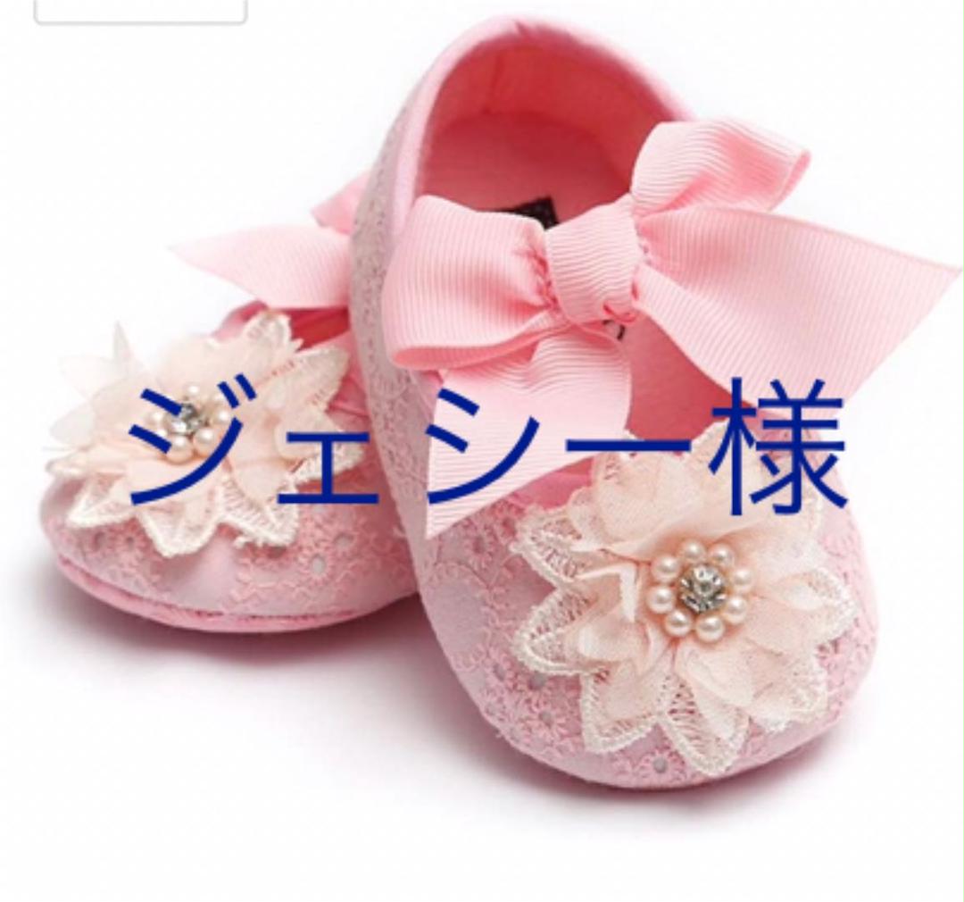 ジェシー様 リピート様