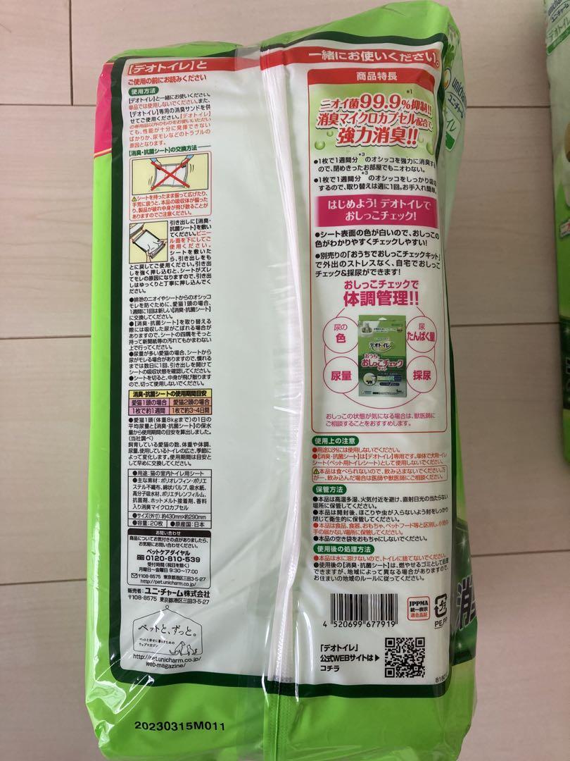 デオトイレ 消臭・抗菌シート 20枚×5袋