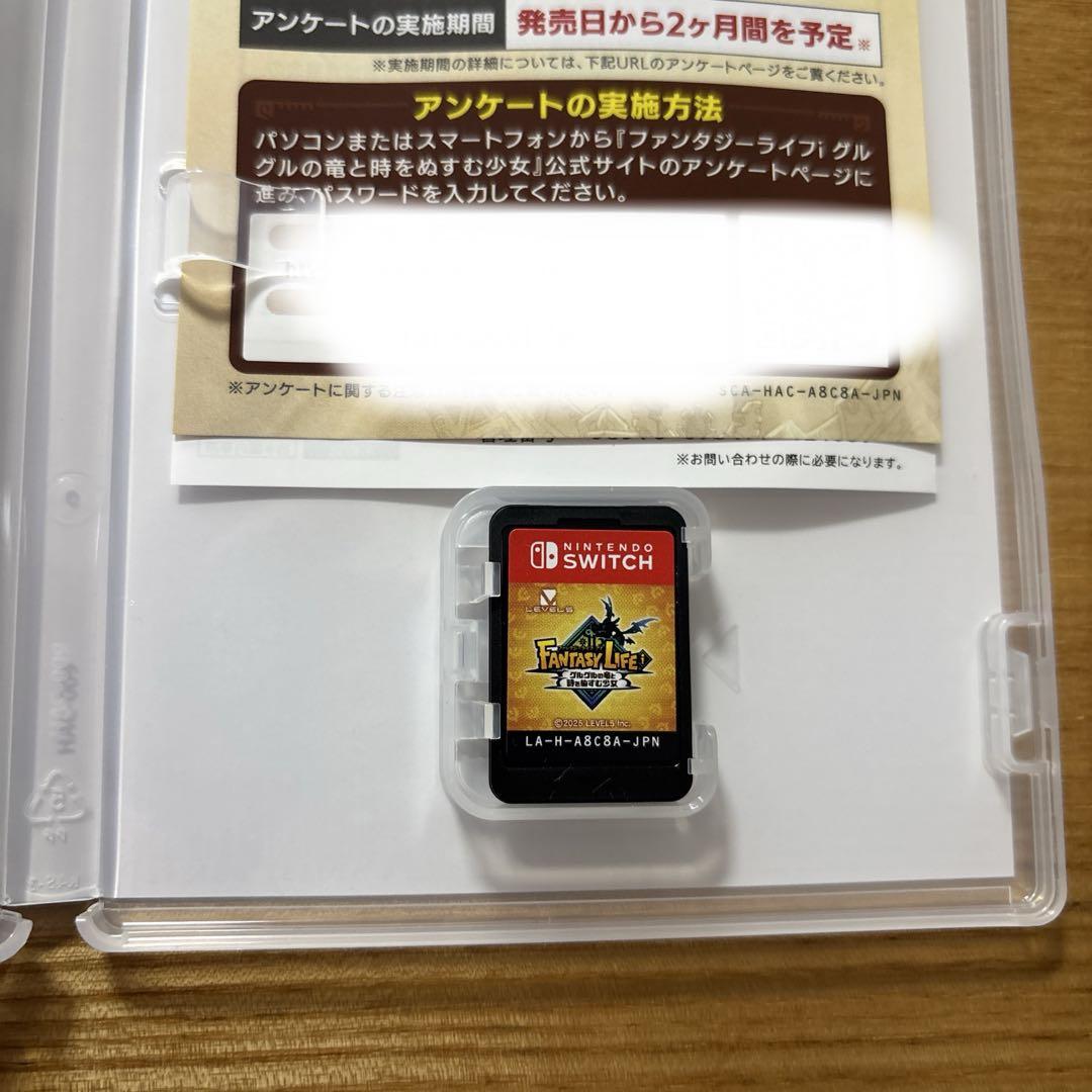 ファンタジーライフ Switch版