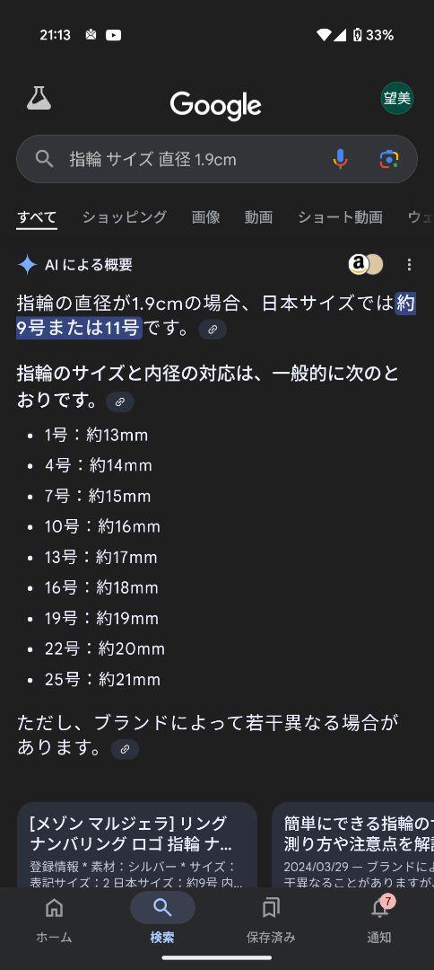 グラッドハンド リング 指輪