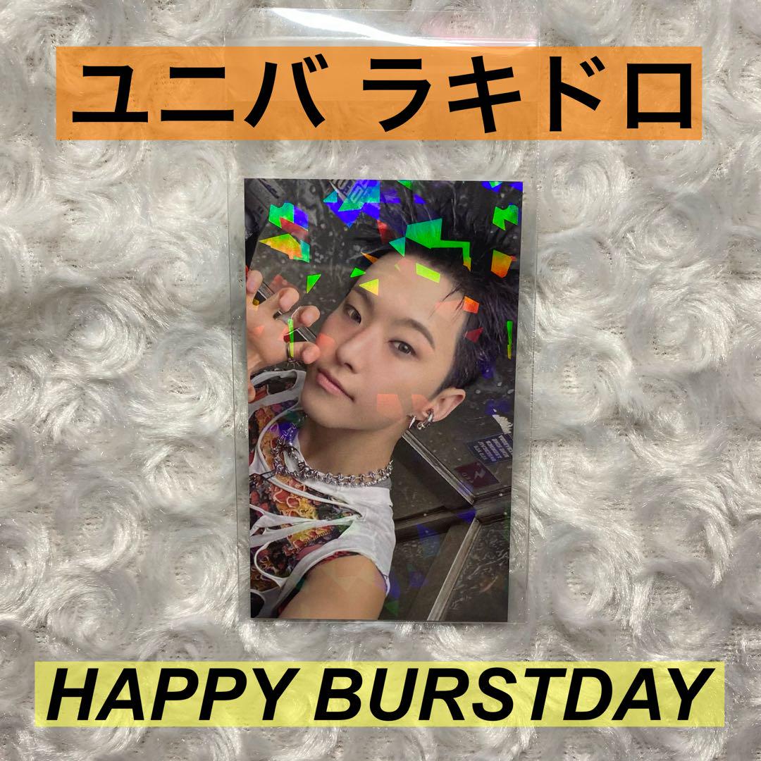 HAPPY BURSTDAY ラキドロ ユニバ パフォチ SEVENTEEN