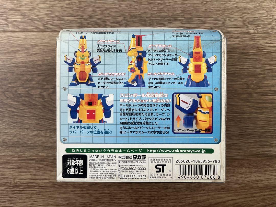 スーパービーダマンR パワードスフィンクス Amazon.co.jp: スーパービーダマンR パワードスフィンクス ZA