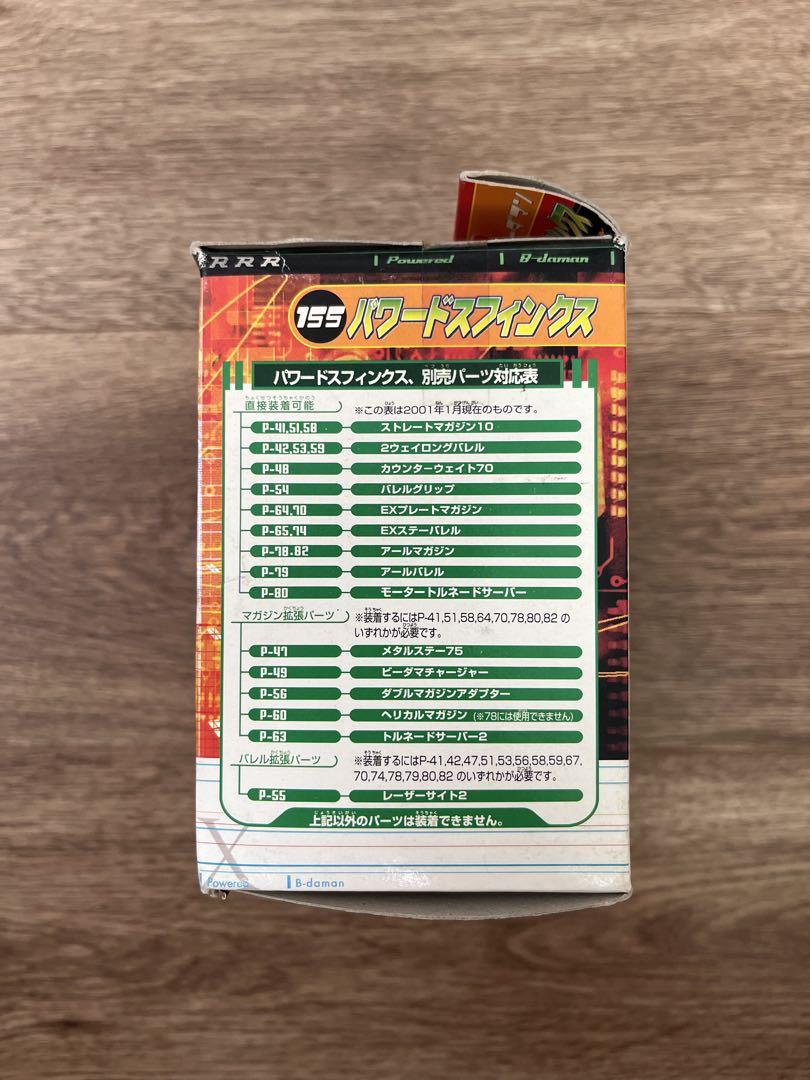 スーパービーダマンR パワードスフィンクス スーパービーダマンR 155パワードスフィンクス キャラクター玩具