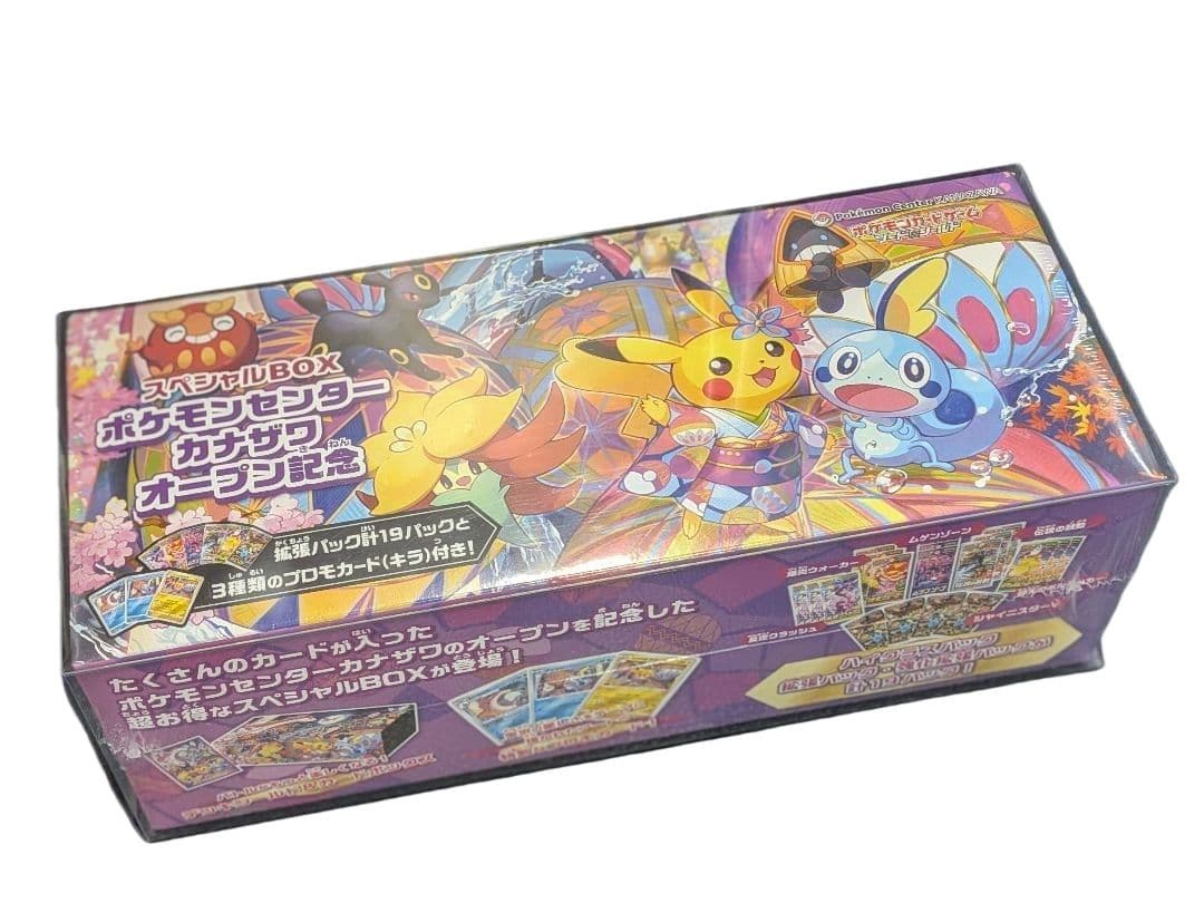 ポケモンセンターカナザワオープン記念BOX未開封 ケース付 - メルカリ