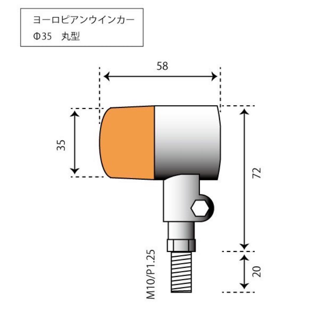 【581】 丸型 ヨーロピアン ウインカー オレンジ 4個セット 35mm