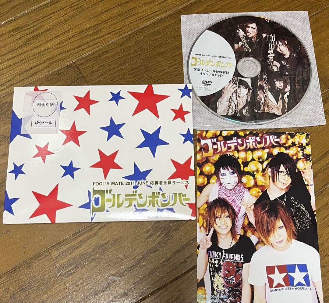 ✨SALE中✨送料込 匿名配送 ゴールデンボンバー CD DVD グッズセット