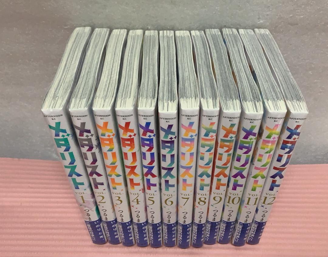 未開封 メダリスト 全巻 1-12巻