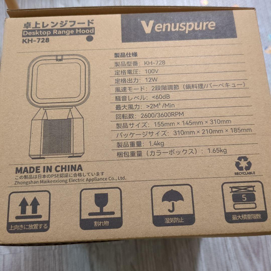 ☀️卓上吸煙機☀️卓上レンジフード 卓上換気扇 焼肉煙吸引機 バーベキュー