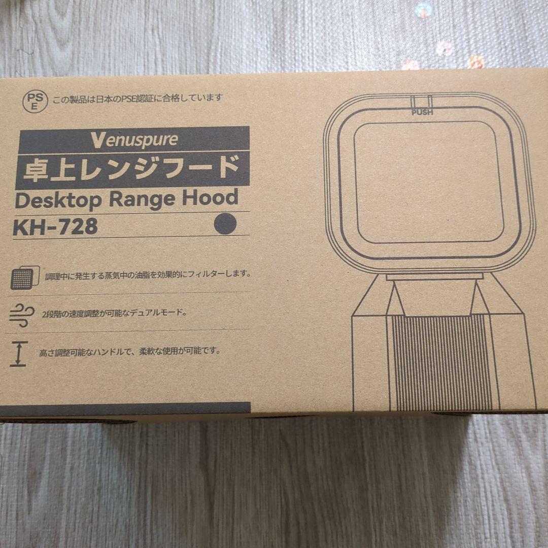 ☀️卓上吸煙機☀️卓上レンジフード 卓上換気扇 焼肉煙吸引機 バーベキュー