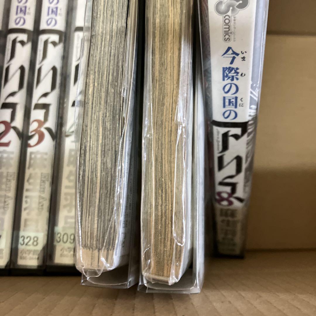送料無料】今際の国のアリス 1巻〜8巻 全巻 セット T410 81