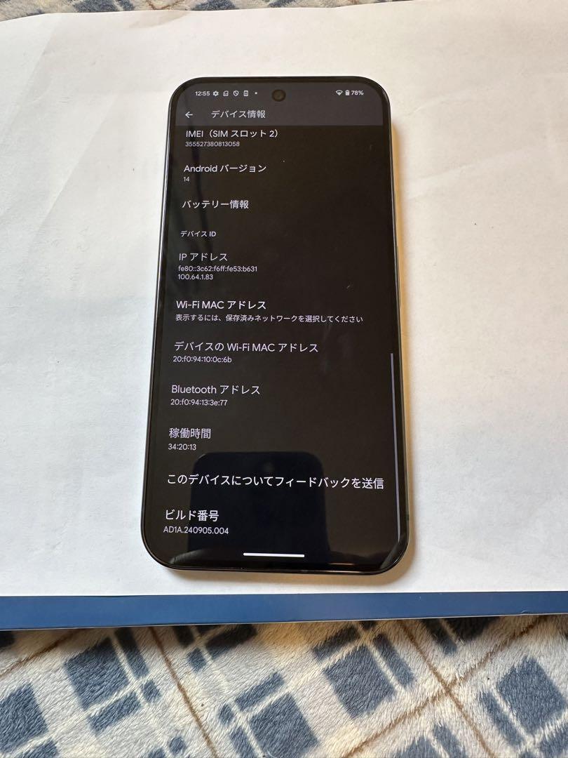 Google Pixel 9 Pro XL 128GB SIMフリー