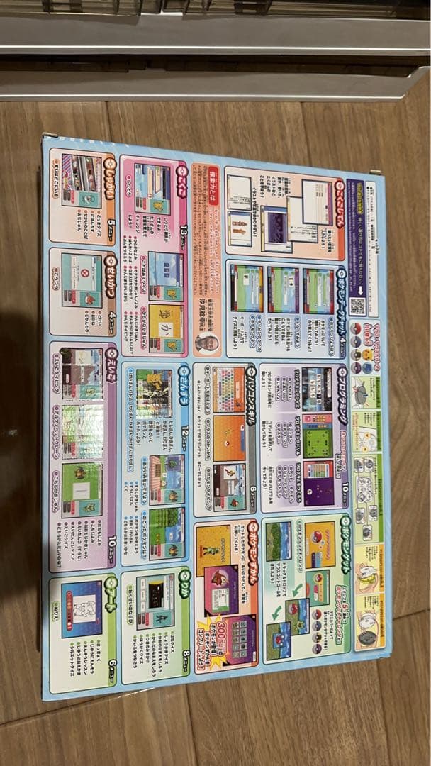 新品未使用 ポケモンゲットパソコンEX 学習 ゲーム