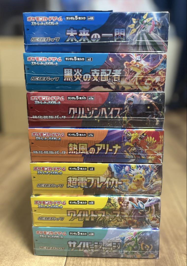 ポケモンカードゲーム　BOXセット　全てシュリンク付き