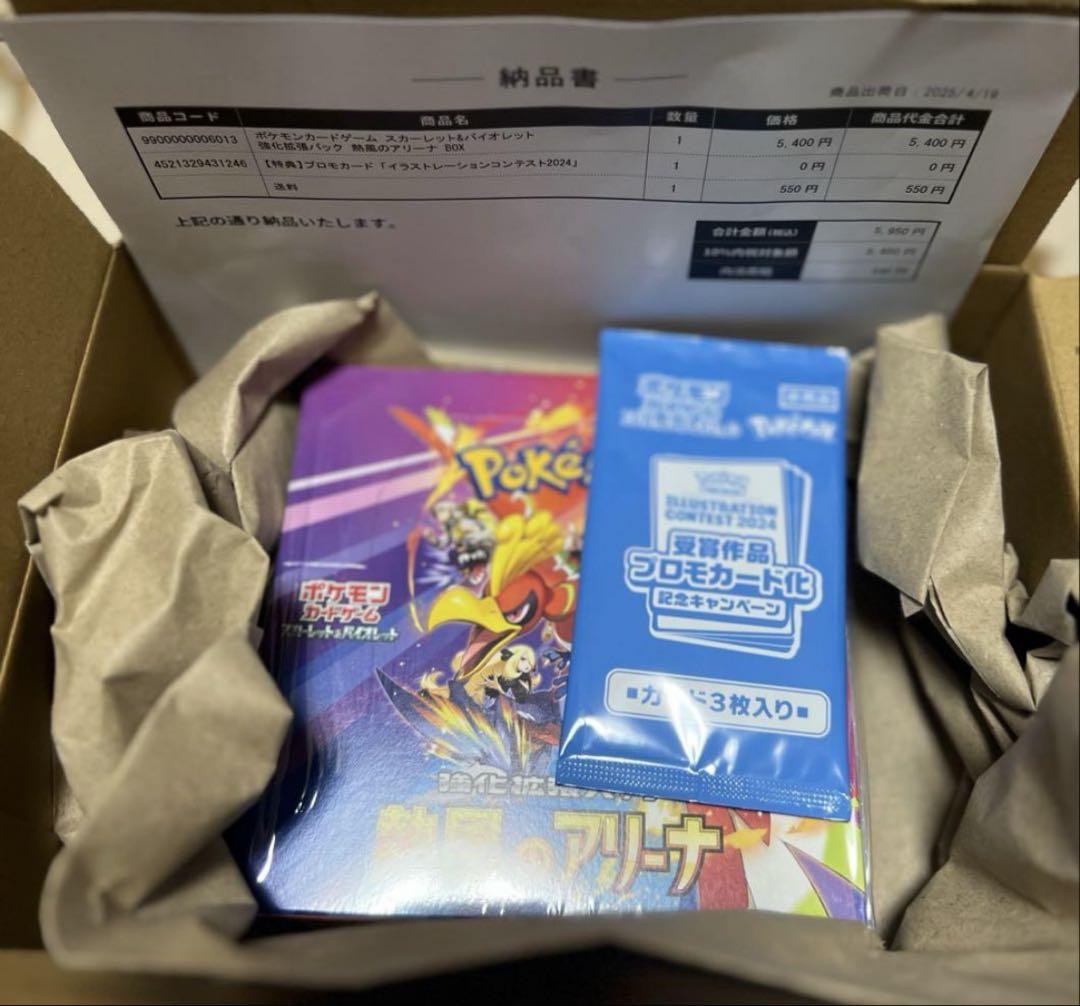 ポケモンカードゲーム　BOXセット　全てシュリンク付き