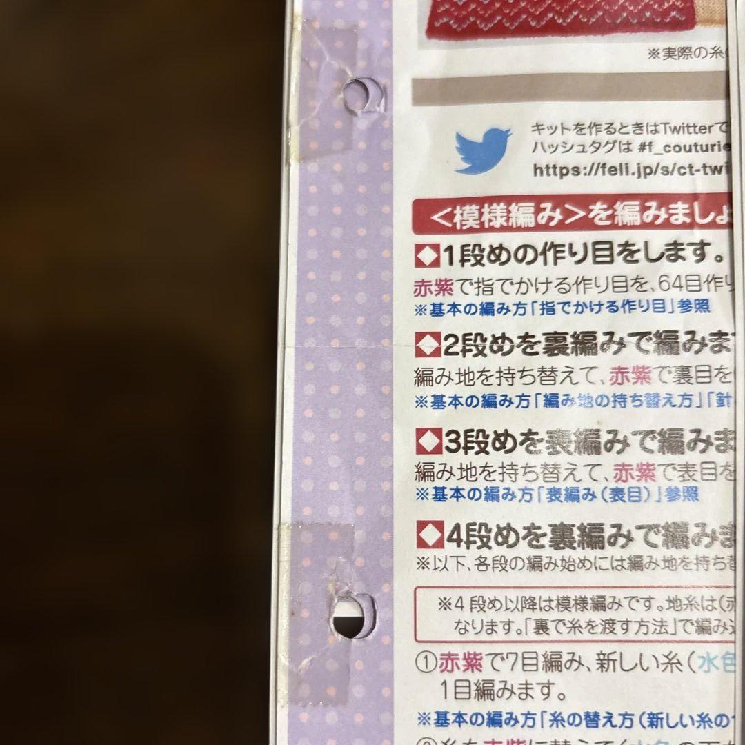フェリシモ クチュリエ くまのがっこう 棒針編み 編み図 - メルカリ