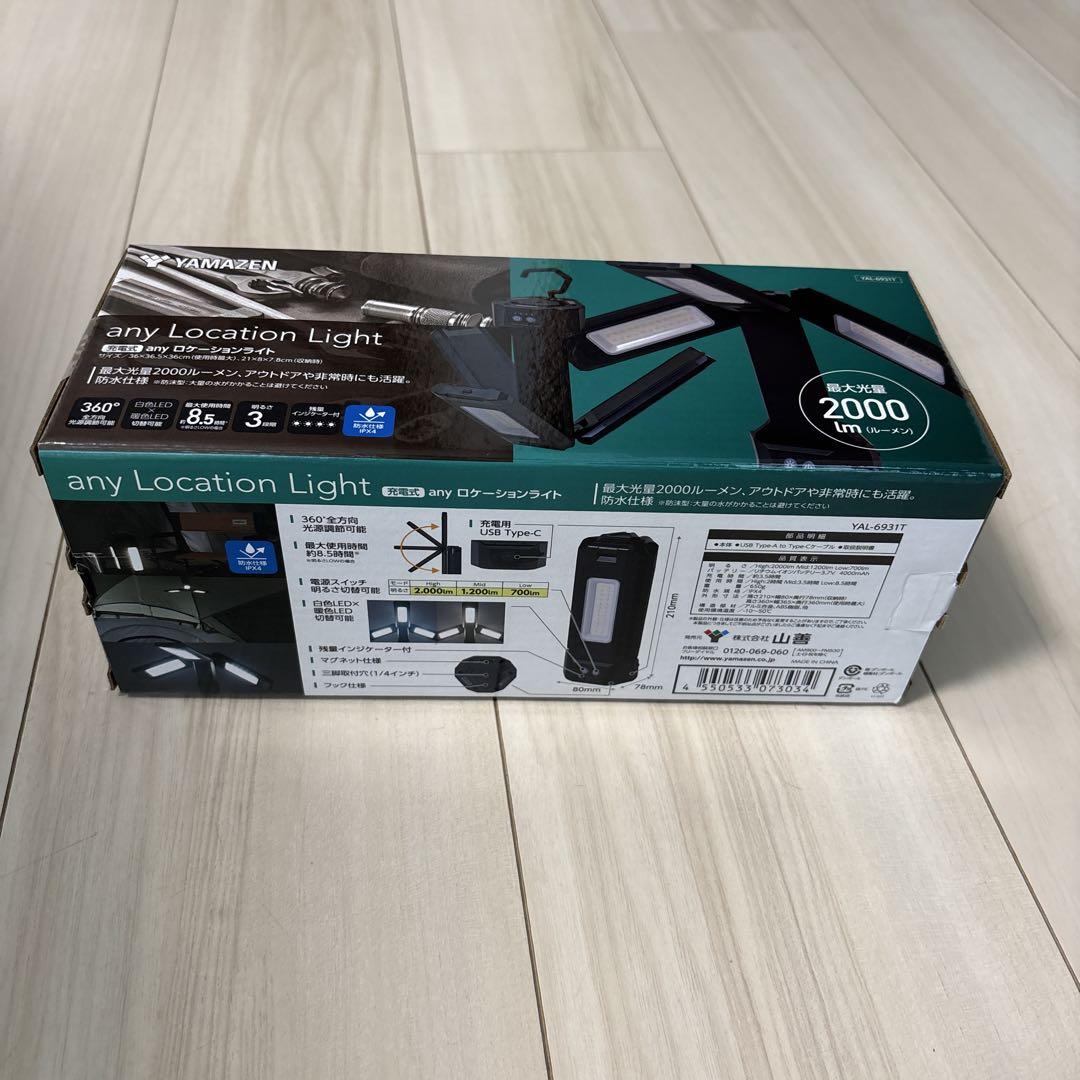 YAMAZEN LEDライト YAL-6931T