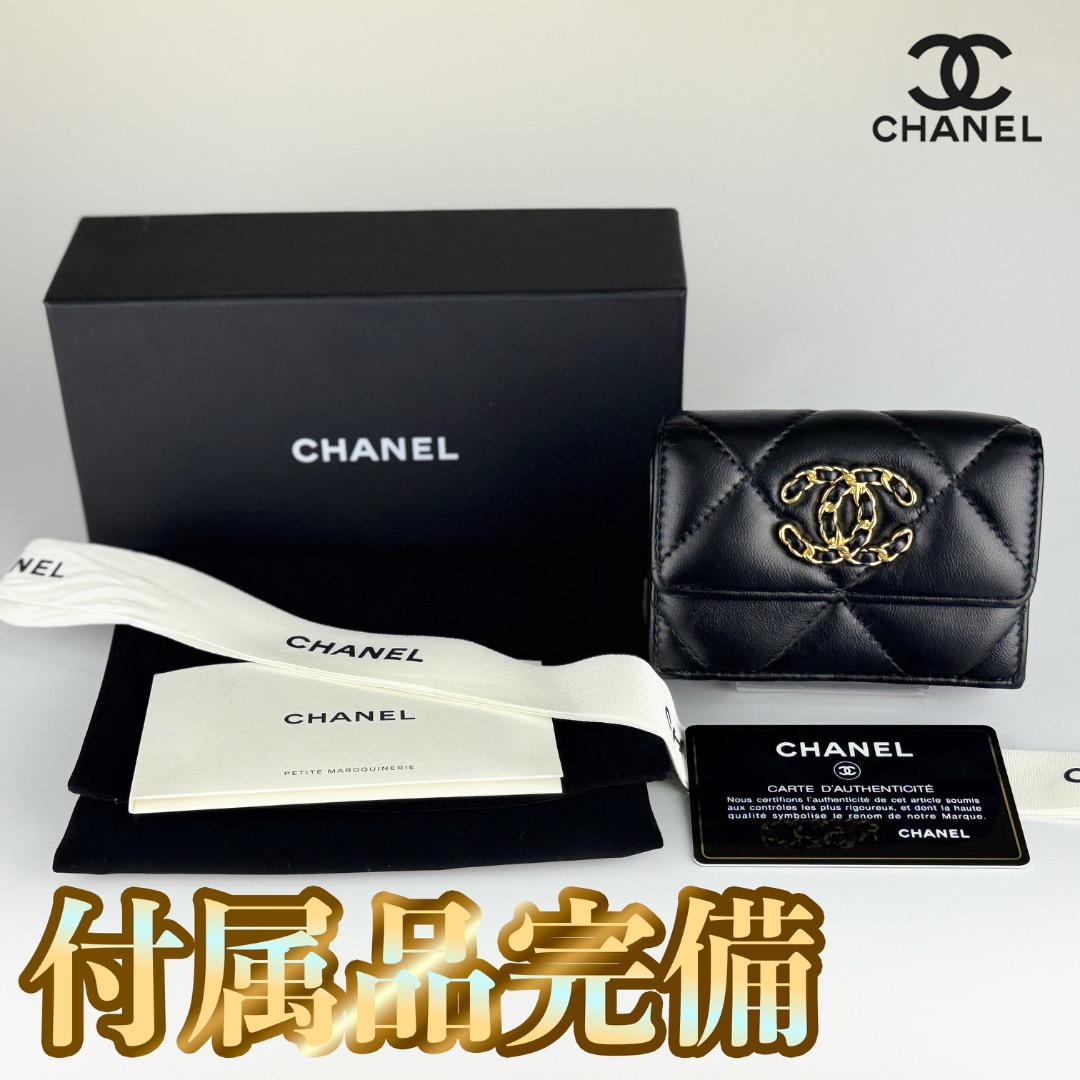 正規品　CHANEL シャネル19 ディズヌフ　ラムスキン　フラップ　三つ折り 正規品 CHANEL シャネル19 ディズヌフ ラムスキン フラップ 三