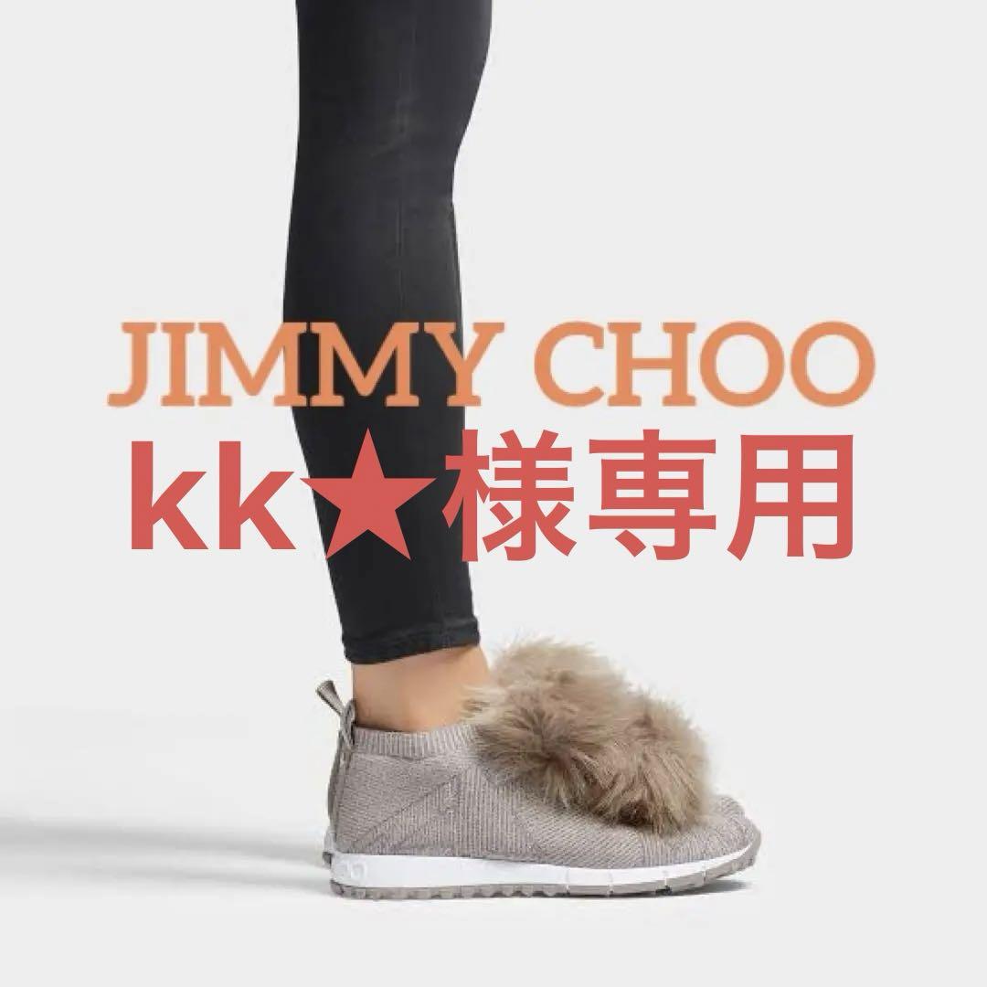 Jimmy Choo（ジミーチュウ） ファー付き ニット スニーカー