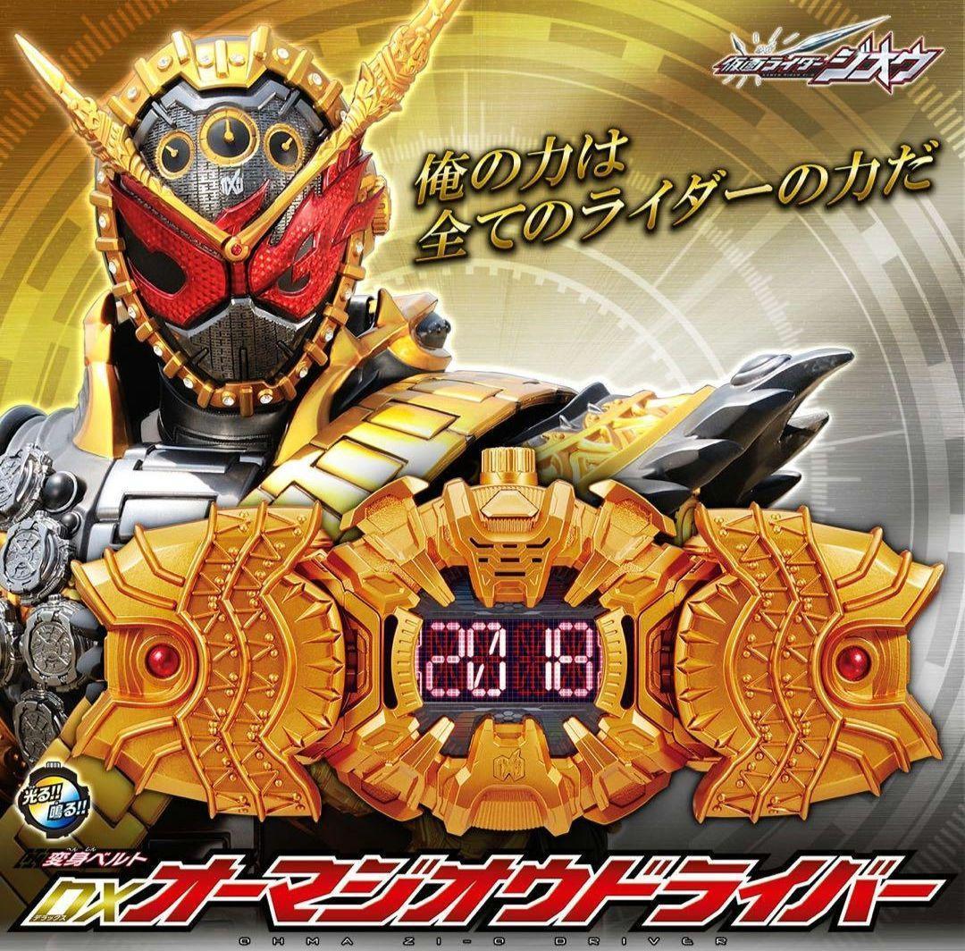 【新品未開封品】仮面ライダージオウ 変身ベルト DXオーマジオウドライバー