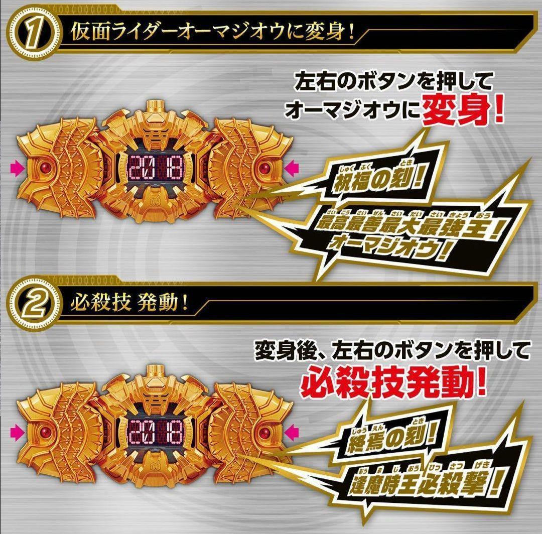 【新品未開封品】仮面ライダージオウ 変身ベルト DXオーマジオウドライバー