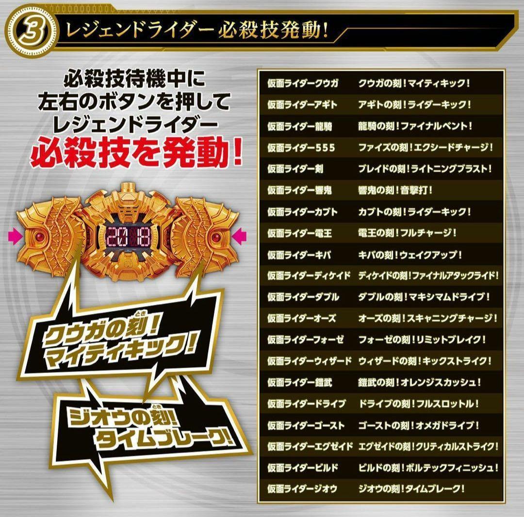【新品未開封品】仮面ライダージオウ 変身ベルト DXオーマジオウドライバー