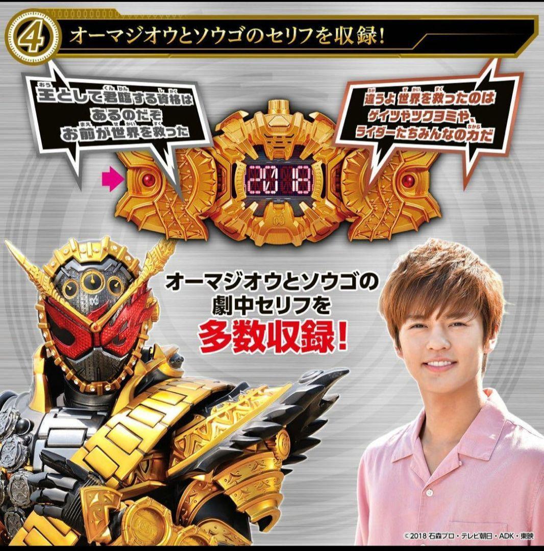 【新品未開封品】仮面ライダージオウ 変身ベルト DXオーマジオウドライバー