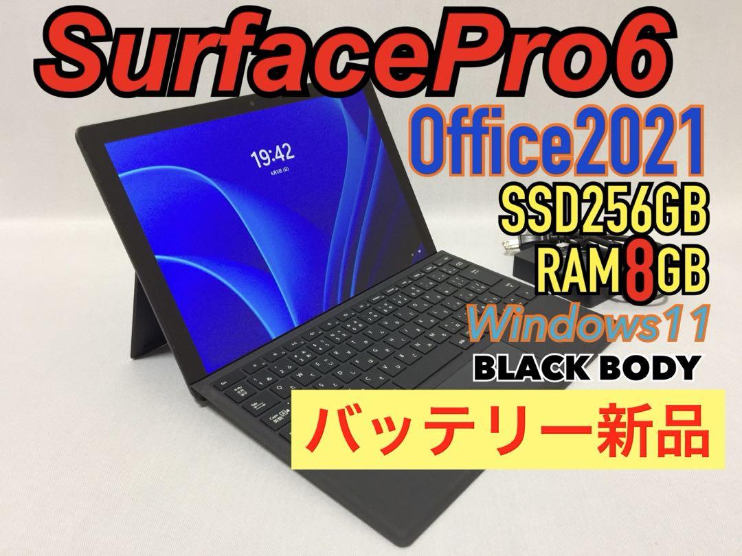 【保証付】SurfacePro6 黒　バッテリー新品Office2021付き