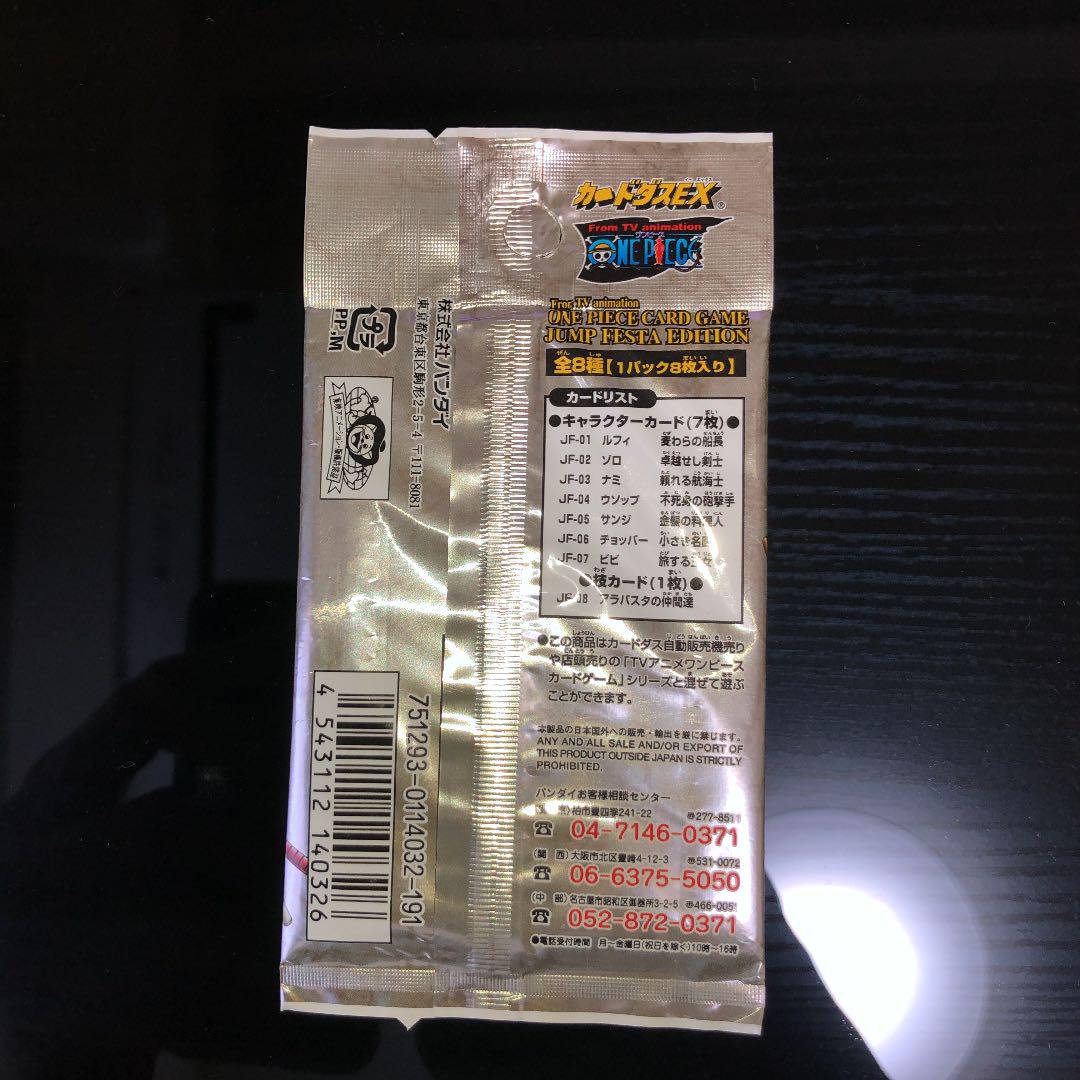 メルカリ カードダス ワンピース ジャンプフェスタエディション 1パック トレーディングカード 1 0 中古や未使用のフリマ メルカリ カードダス ワンピース ジャンプフェスタエディション 1パック トレーディングカード 1 0 中古や未使用のフリマ