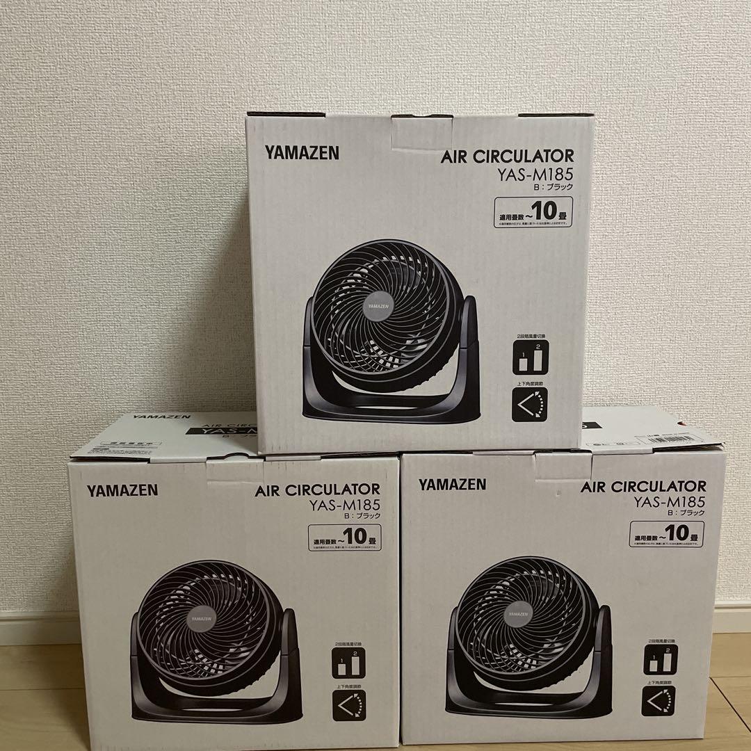 YAMAZEN サーキュレーター YAS-M185 ブラック 3個セット