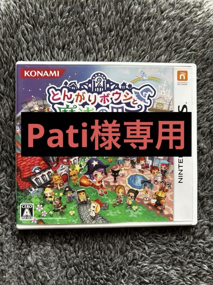 とんがりボウシと魔法の町