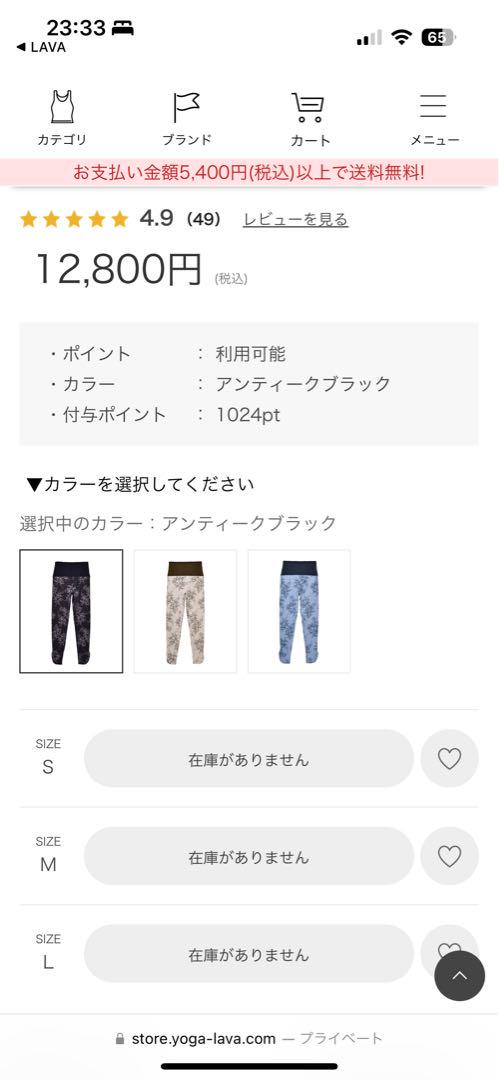 lavaヨガウェア　SUKALA