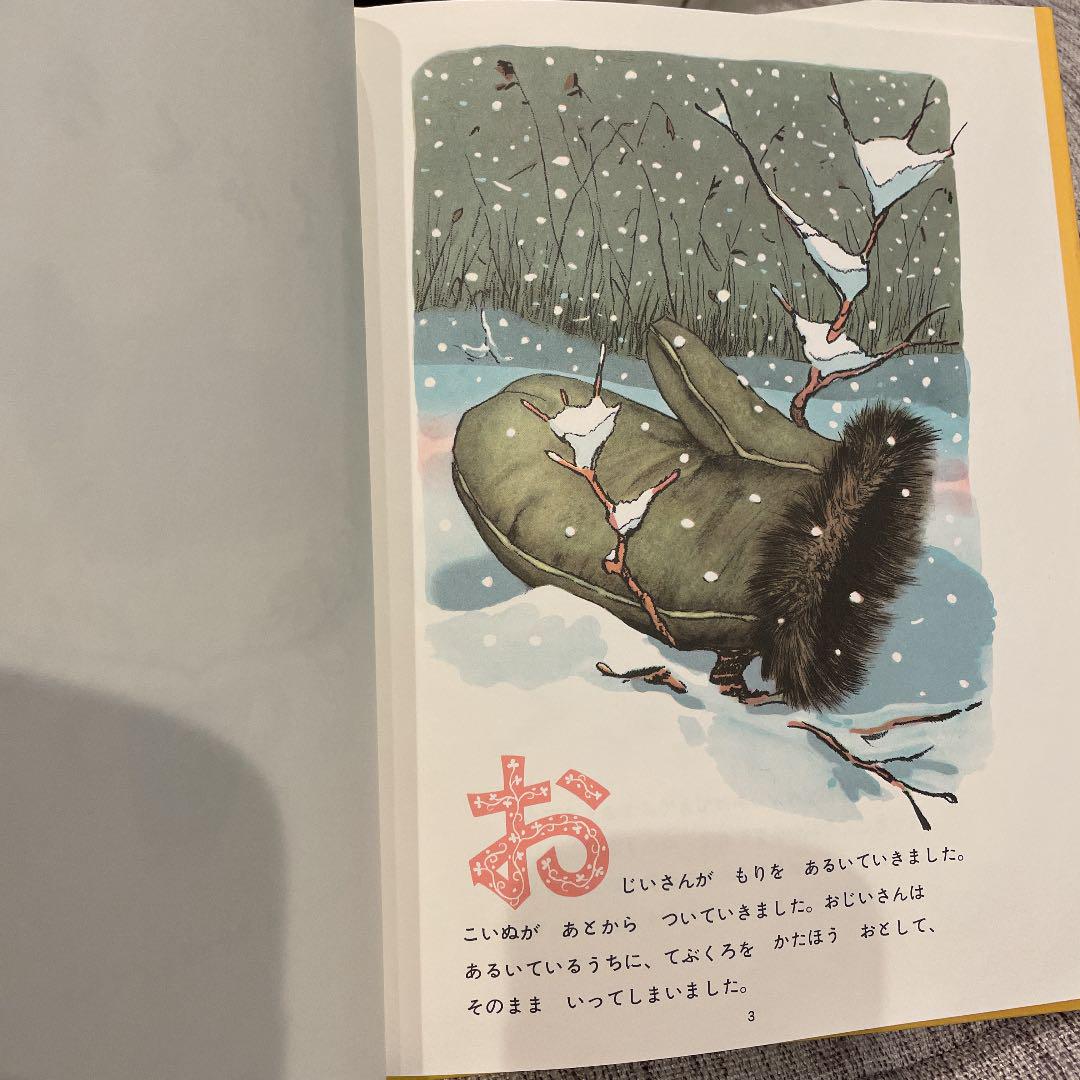 魅了 子供絵本 5セット 絵本 Www Aiauto Co Uk