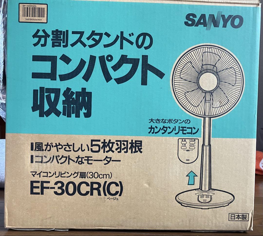 扇風機 SANYO EF-30CR 分割スタンドのコンパクト収納 - メルカリ