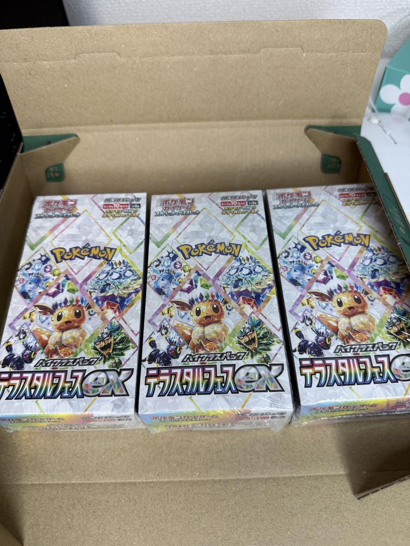 ポケモンカードゲーム テラスタルEX 3パックセットシュリンク付き
