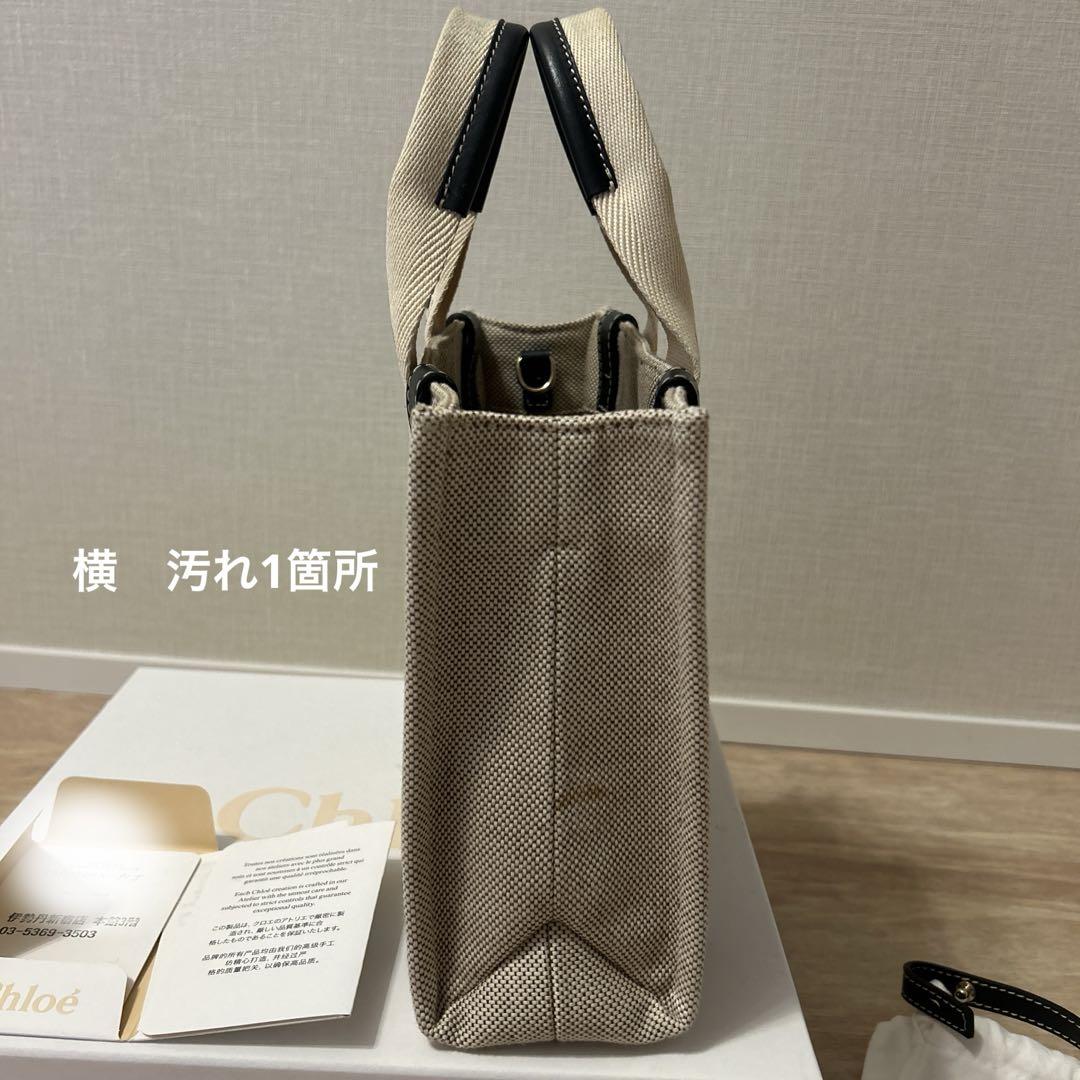 Chloe クロエ リネン製woody スモールトートバッグ