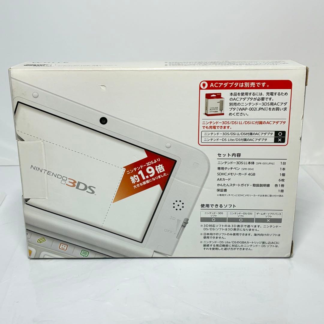 【美品】Nintendo 3DS LL ホワイト 本体 箱付き 【美品】Nintendo 3DS LL ホワイト 本体 箱付き