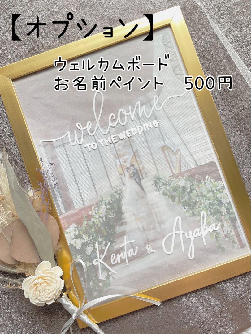 ウェルカムスペース　ウェルカムボード　まとめ売り　ミールヘーデン　ライト付き