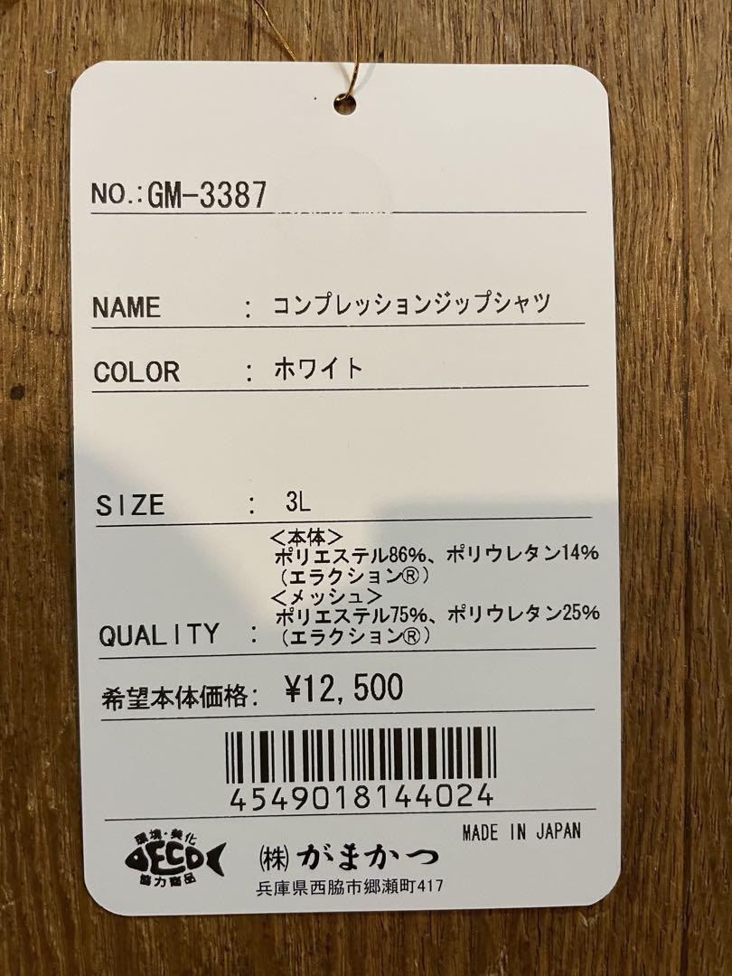 がまかつ コンプレッションジップシャツ 3L