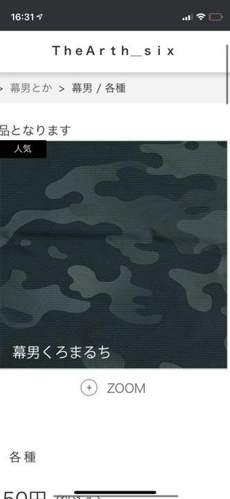 新品 】 幕男 くろまるち 新品 - テント/タープ 新品 】 幕男 くろまるち 新品 - テント/タープ