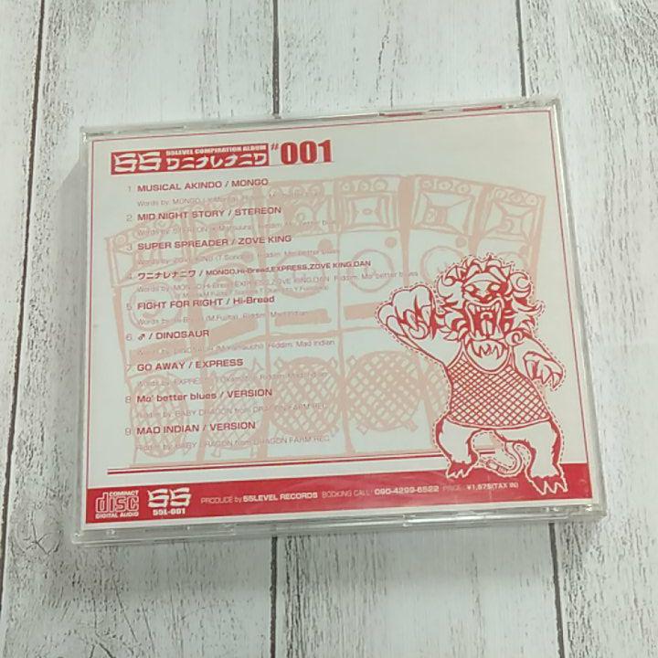 55LEVEL/ワニナレナニワ