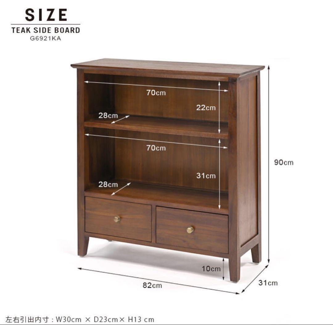 アジアン家具 チーク無垢 サイドボード キャビネット