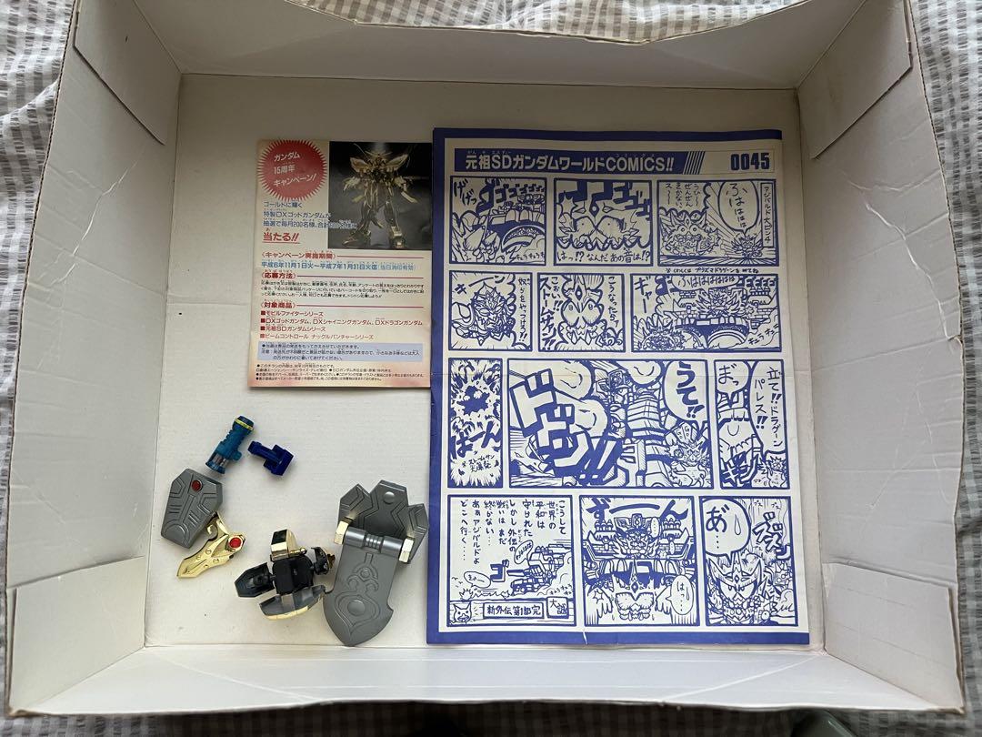 聖龍巨神ドラグーンパレス 元祖SDガンダムワールド No.0045