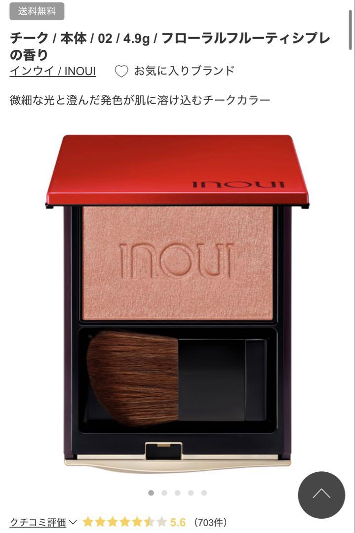 ラデュレ 廃盤チーク＆シェーディング・ハイライト マルチパウダー 02番 ラデュレ 廃盤チーク＆シェーディング・ハイライト マルチ