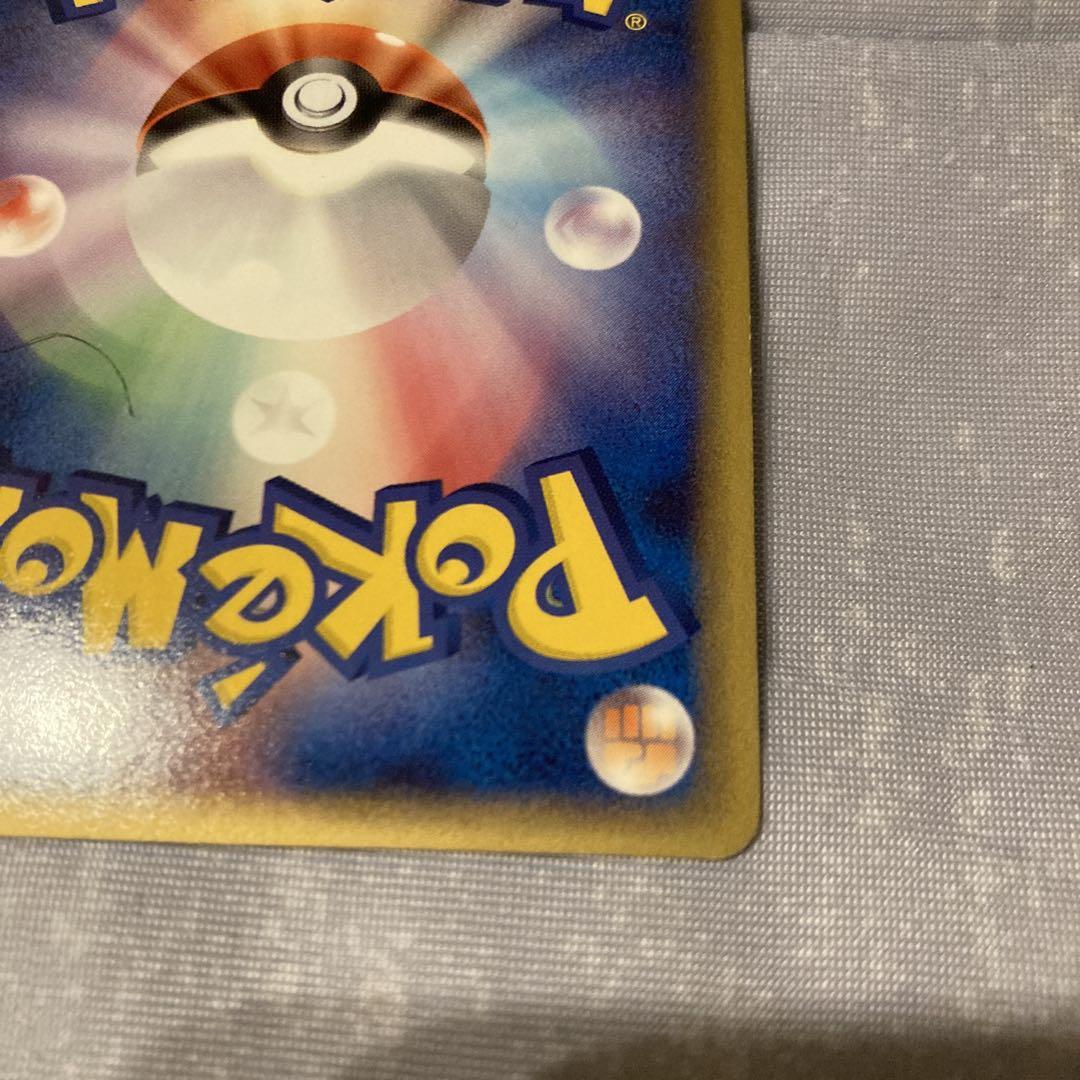 ポケモンカード ホロン 超エネルギー 3枚