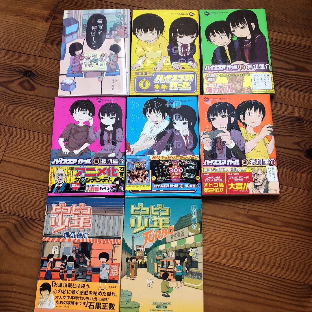 メルカリ 押切蓮介作品セット 少年漫画 1 000 中古や未使用のフリマ メルカリ 押切蓮介作品セット 少年漫画 1 000 中古や未使用のフリマ